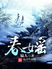 春瑶民宿