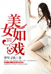 美女如山