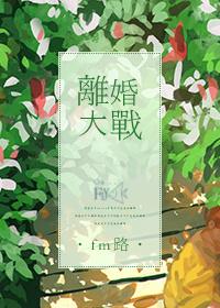 离婚大战马晓晴侯耀华跳舞