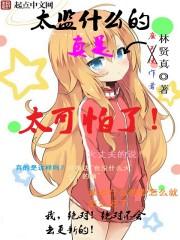 太监是什么人?
